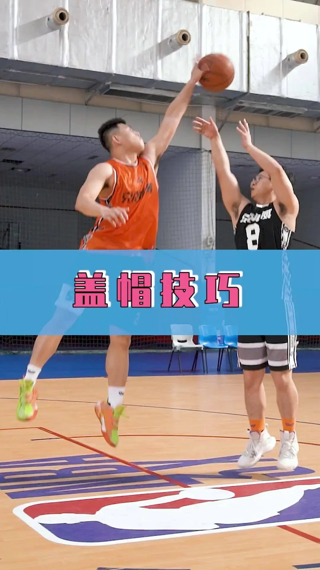 如何提高篮球比赛中抢篮板的能力?